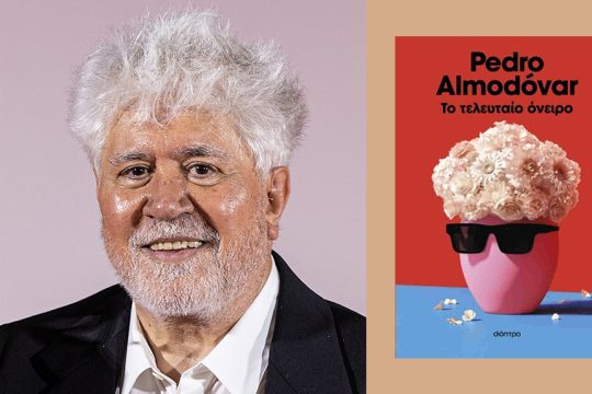 pedro almodovar